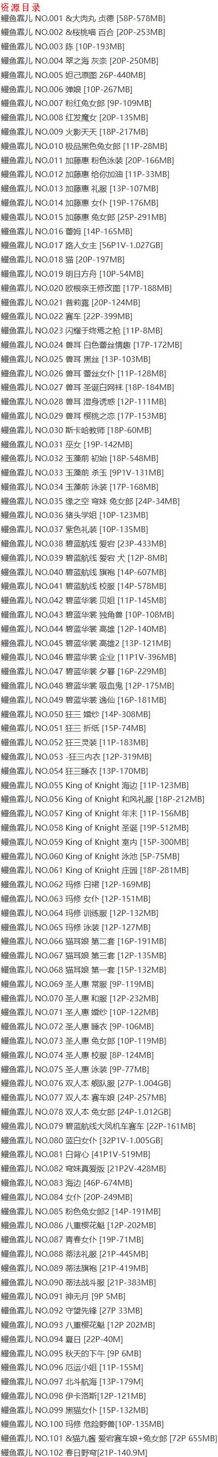 鳗鱼霏儿 – 写真图片合集【持续更新中】-3 鳗鱼霏儿 – 写真图片合集【持续更新中】-3