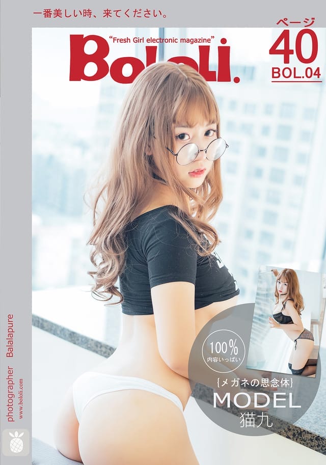 波萝社 – 2016.10.19 VOL.004 猫九酱Sakura[40+1P338M]-1