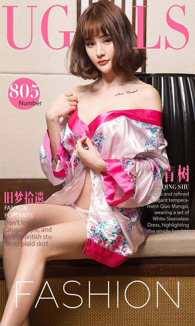 UGirls尤果网 爱尤物专辑 – No.805 青树[40P]-1