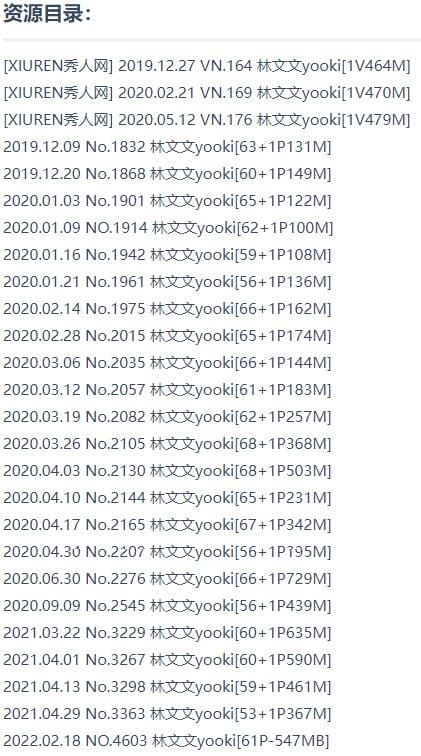 林文文 – 写真图片合集【持续更新中】-9 林文文 – 写真图片合集【持续更新中】-9
