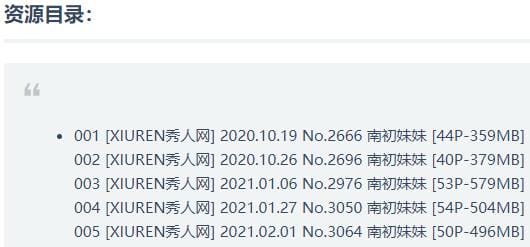 南初妹妹 – 写真图片合集【持续更新中】-6 南初妹妹 – 写真图片合集【持续更新中】-6
