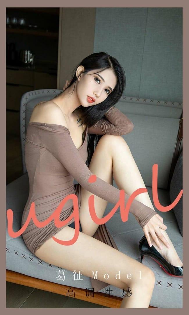 [Ugirls尤果网]爱尤物 2021.10.02 No.2185 葛征Model[35P]-1