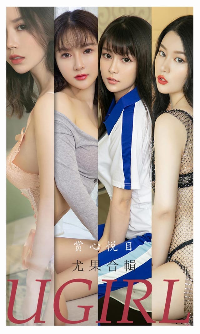 [Ugirls尤果网] 爱尤物专辑 VOL.2196 赏心悦目 尤果合輯[35P／34.8MB]-1