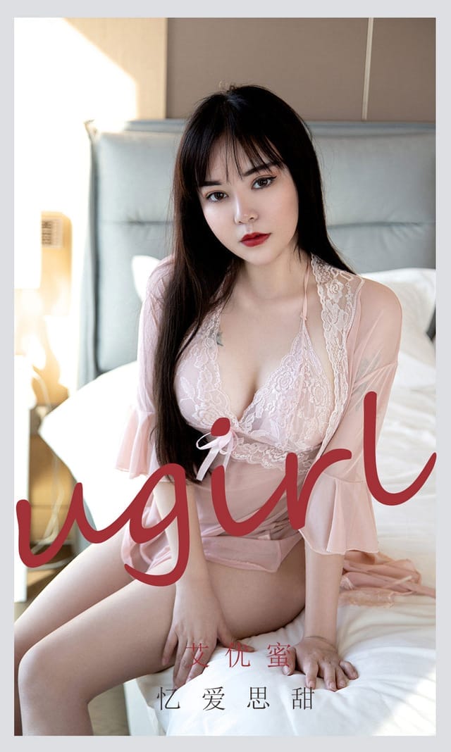 [Ugirls尤果网] 爱尤物专辑 VOL.2177 艾优蜜 忆爱思甜[35P／34.5MB]-1