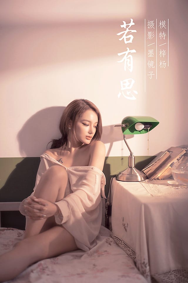 [YALAYI雅拉伊]2021.06.03 VOL.803 若有思 梓杨[46+1P／531MB]-1