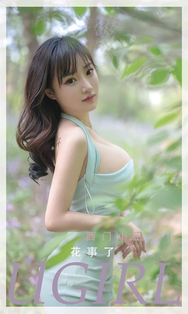 [Ugirls尤果网]爱尤物 2022.08.17 No.2392 西门小玉[35P]-1