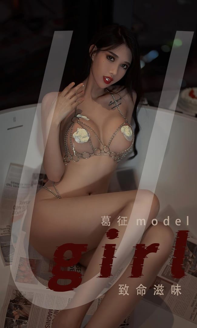 [Ugirls尤果网]爱尤物 2022.08.02 No.2382 葛征Model[35P]-1