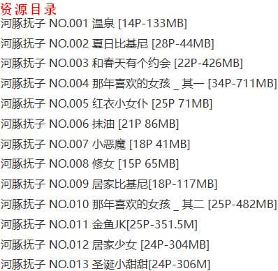 河豚抚子 - 写真图片合集【持续更新中】-6 河豚抚子 - 写真图片合集【持续更新中】-6