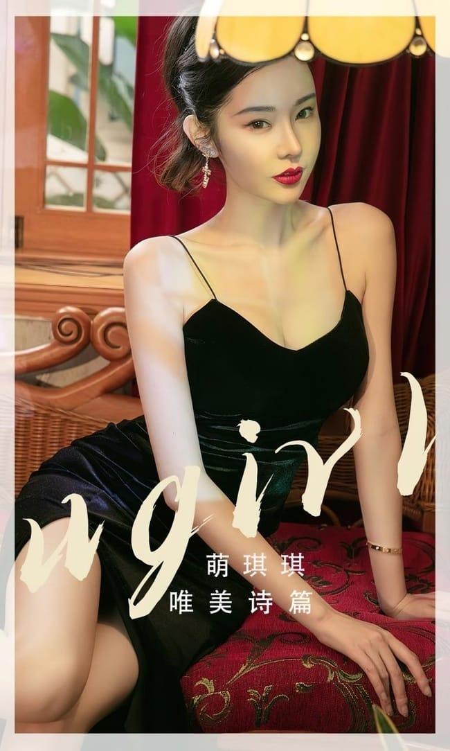[爱尤物]2022 NO.2455 唯美诗篇 萌琪琪[35P／107MB]-1