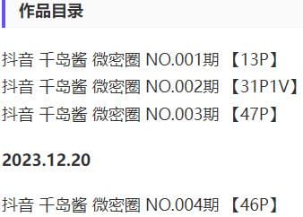 千岛酱 – 微密圈写真&视频合集【持续更新中】-2 千岛酱 – 微密圈写真&视频合集【持续更新中】-2