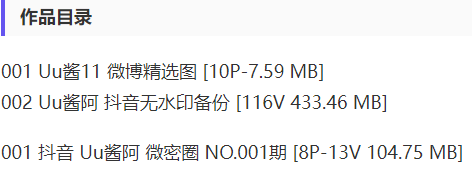 Uu酱 – 微密圈写真&视频合集【持续更新中】-1 Uu酱 – 微密圈写真&视频合集【持续更新中】-1