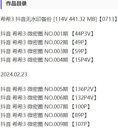 希希3 – 微密圈写真&视频合集【持续更新中】-1 希希3 – 微密圈写真&视频合集【持续更新中】-1