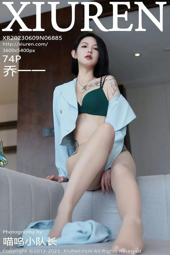 [Xiuren秀人网]2023.06.09 NO.6885 乔一一[74+1P／691MB]-1