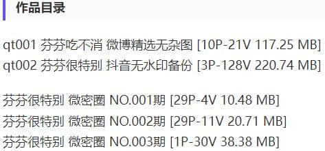 芬芬很特别 – 微密圈写真&视频合集【持续更新中】-2 芬芬很特别 – 微密圈写真&视频合集【持续更新中】-2