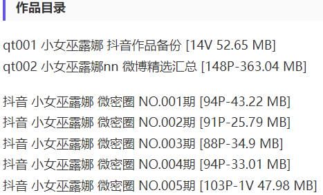 小女巫露娜 – 微密圈写真&视频合集【持续更新中】-2 小女巫露娜 – 微密圈写真&视频合集【持续更新中】-2