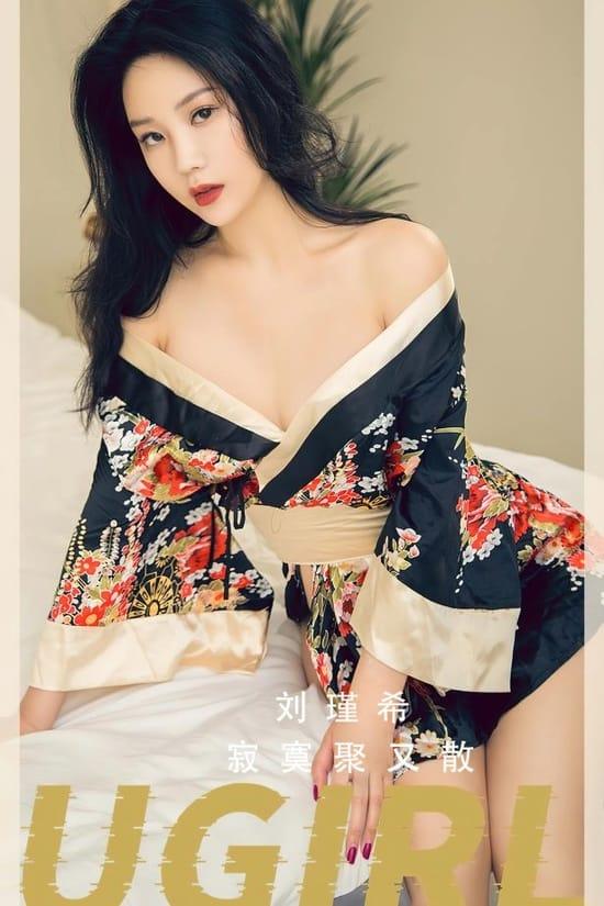 [爱尤物]2023 NO.2552 寂寞聚又散 刘瑾希[35P／81.5MB]-1