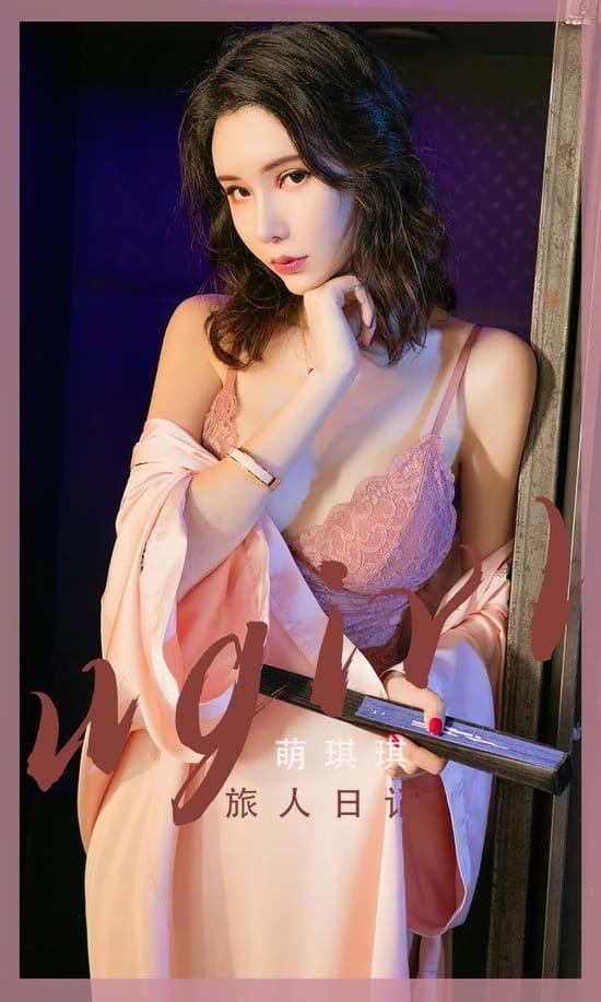 [爱尤物]2023 NO.2521 萌琪琪 旅人日记[35P／100MB]-1