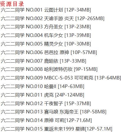 六二二同学 - 写真图片合集【持续更新中】-7 六二二同学 - 写真图片合集【持续更新中】-7