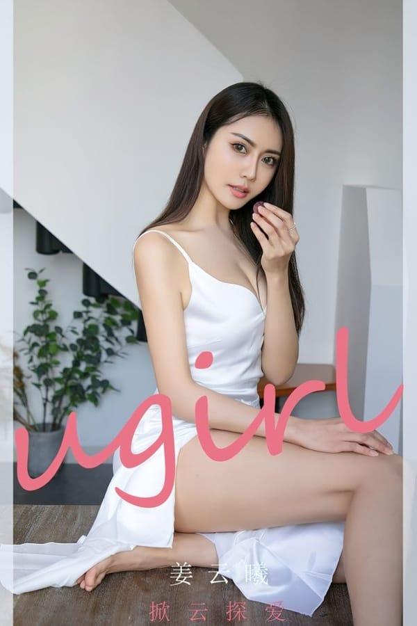 [爱尤物]2023 NO.2668 掀云探爱 姜云曦[35P/63MB]-1