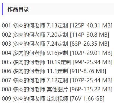 多肉的何老师(何乔静) – 写真&视频合集【持续更新中】-1 多肉的何老师(何乔静) – 写真&视频合集【持续更新中】-1