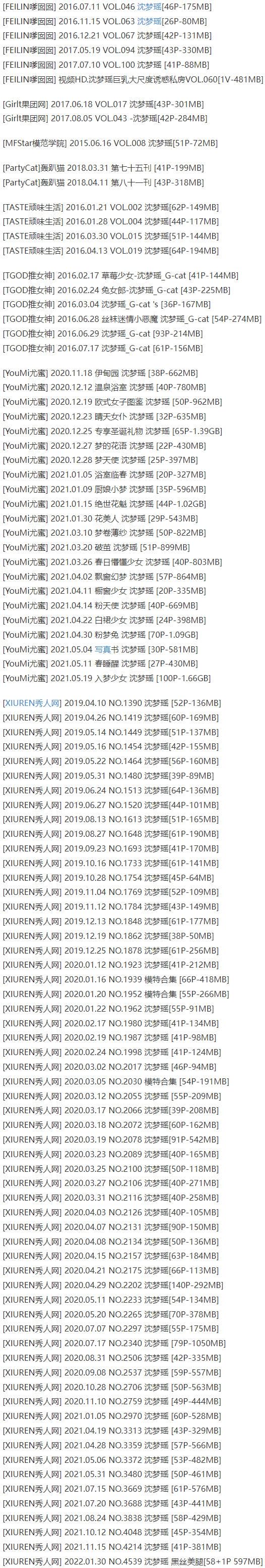沈梦瑶 – 写真图片合集【持续更新中】-7 沈梦瑶 – 写真图片合集【持续更新中】-7