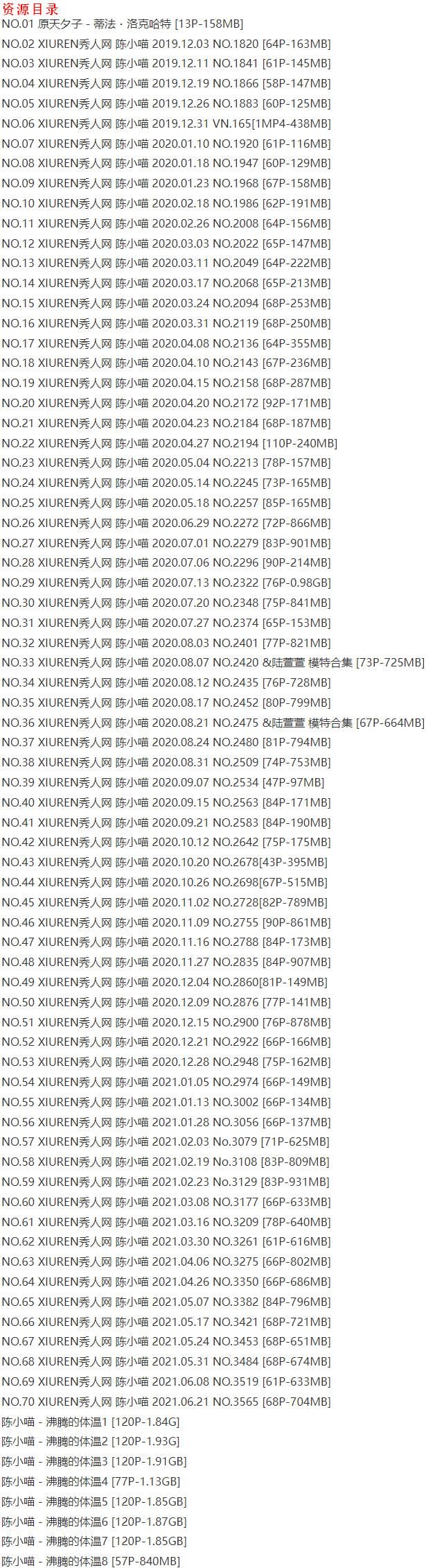 陈小喵 – 写真图片合集【持续更新中】-7