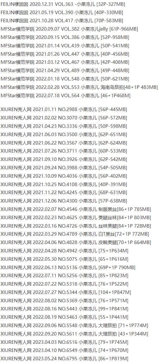 小果冻儿 – 写真图片合集【持续更新中】-7 小果冻儿 – 写真图片合集【持续更新中】-7