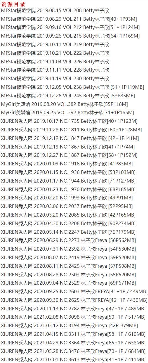 林子欣 – 写真图片合集【持续更新中】-3 林子欣 – 写真图片合集【持续更新中】-3