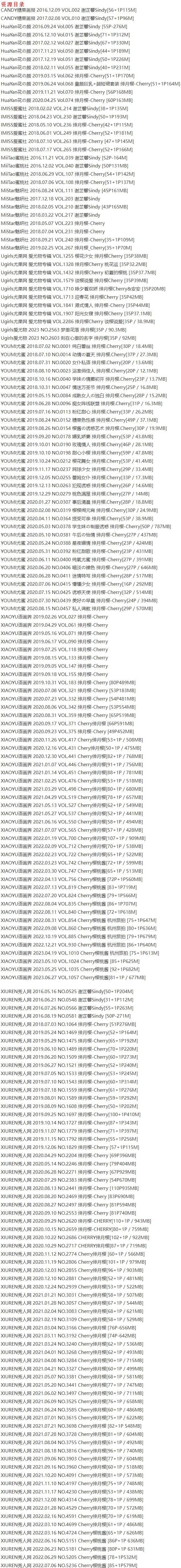 Cherry绯月樱 – 写真图片合集【持续更新中】-5 Cherry绯月樱 – 写真图片合集【持续更新中】-5