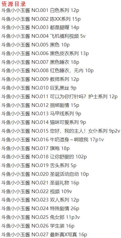 斗鱼@小小玉酱(小玉吃果冻) – 写真图片合集【持续更新中】-1 斗鱼@小小玉酱(小玉吃果冻) – 写真图片合集【持续更新中】-1