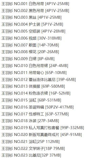 王羽杉 – 写真图片合集【持续更新中】-4 王羽杉 – 写真图片合集【持续更新中】-4