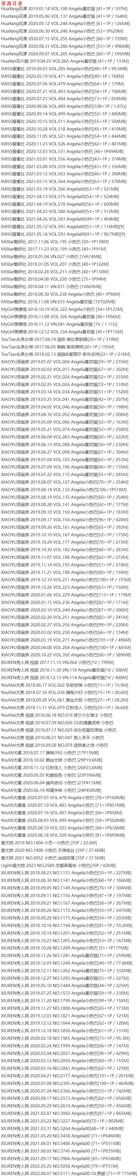 Angela小热巴 – 写真图片合集【持续更新中】-3 Angela小热巴 – 写真图片合集【持续更新中】-3