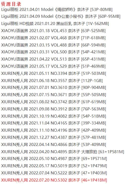 奈沐子 – 写真图片合集【持续更新中】-3