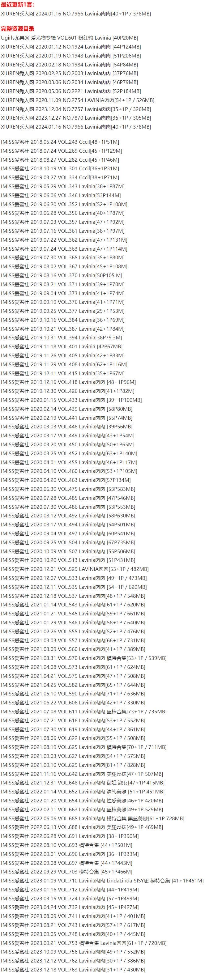 lavinia肉肉 – 写真图片合集【持续更新中】-3 lavinia肉肉 – 写真图片合集【持续更新中】-3