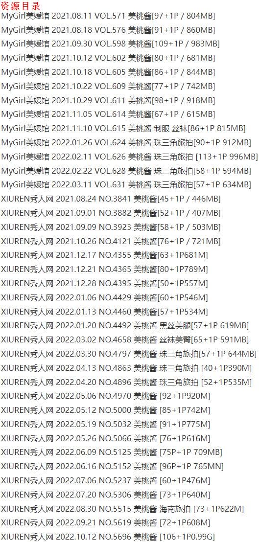 美桃酱 – 写真图片合集【持续更新中】-5 美桃酱 – 写真图片合集【持续更新中】-5