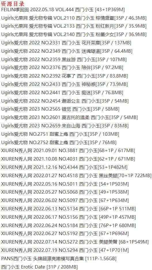 西门小玉 – 写真图片合集【持续更新中】-7 西门小玉 – 写真图片合集【持续更新中】-7