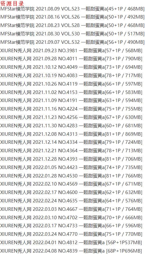 一颗甜蛋黄a – 写真图片合集【持续更新中】-4 一颗甜蛋黄a – 写真图片合集【持续更新中】-4