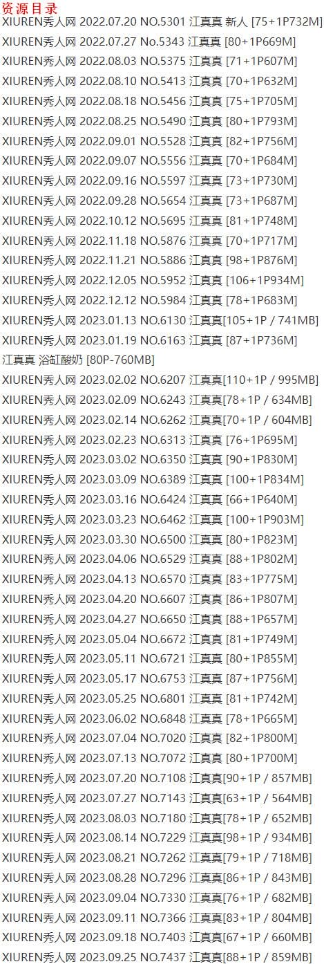 江真真 – 写真图片合集【持续更新中】-2 江真真 – 写真图片合集【持续更新中】-2