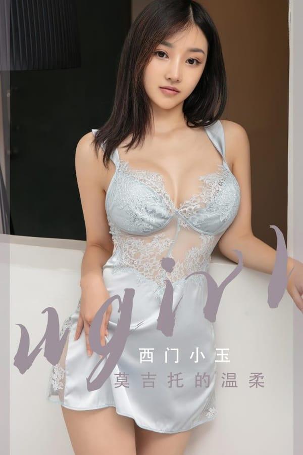 [爱尤物]2023 NO.2601 莫吉托的温柔 西门小玉[35P/54MB]-1