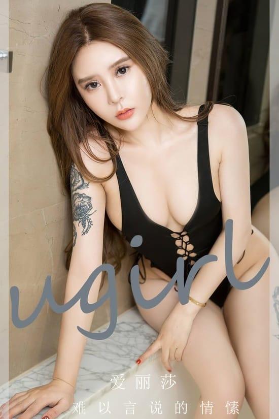 [爱尤物]2023 NO.2731 难以言说的情愫 爱丽莎[35P/84MB]-1