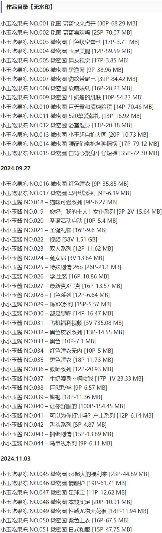 小玉吃果冻 – 微密圈写真合集【持续更新中】-2 小玉吃果冻 – 微密圈写真合集【持续更新中】-2