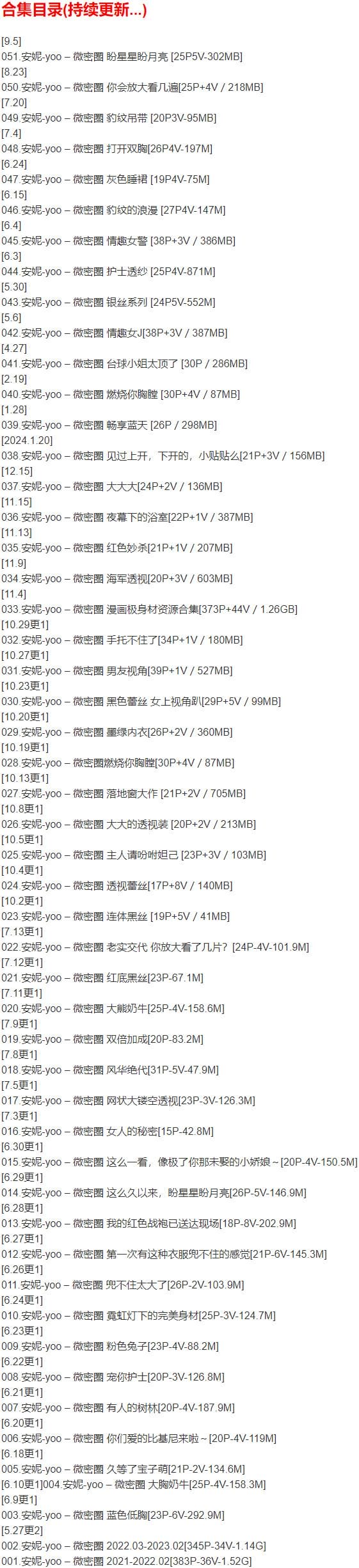 安妮-yoo – 微密圈写真合集【持续更新中】-2 安妮-yoo – 微密圈写真合集【持续更新中】-2