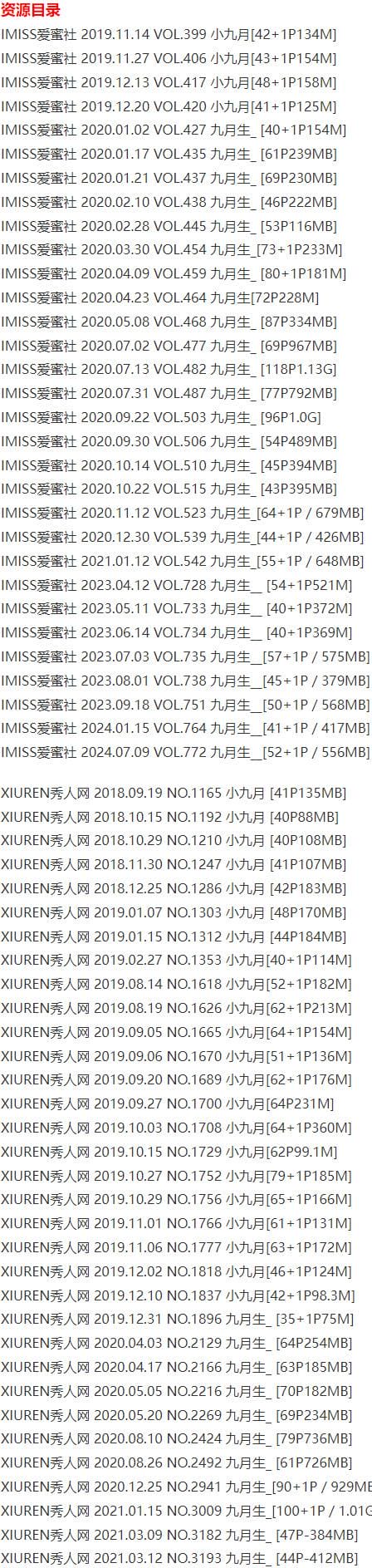 小九月(九月生) – 写真图片合集【持续更新中】-7 小九月(九月生) – 写真图片合集【持续更新中】-7