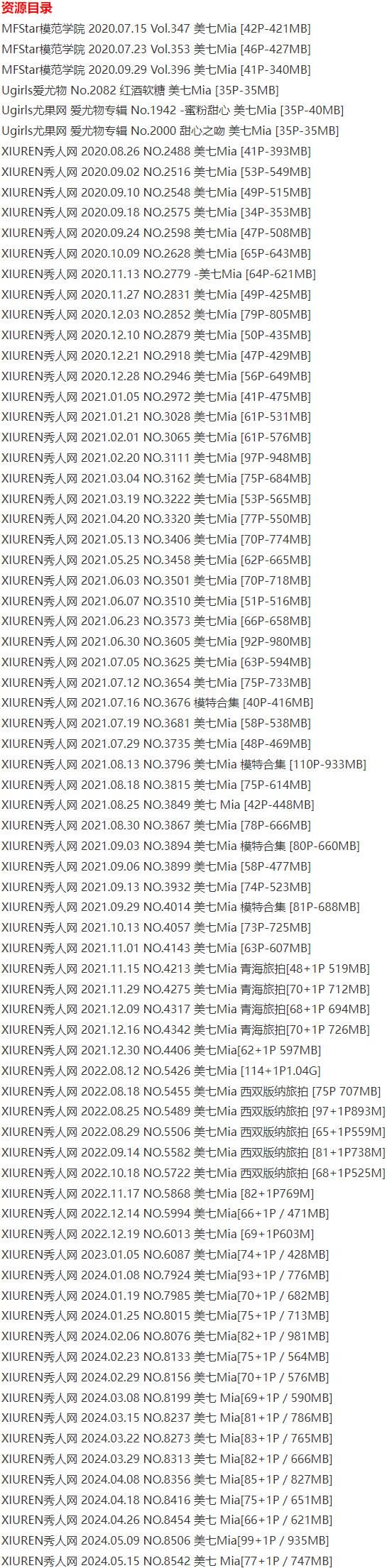 美七Mia – 写真图片合集【持续更新中】-3 美七Mia – 写真图片合集【持续更新中】-3