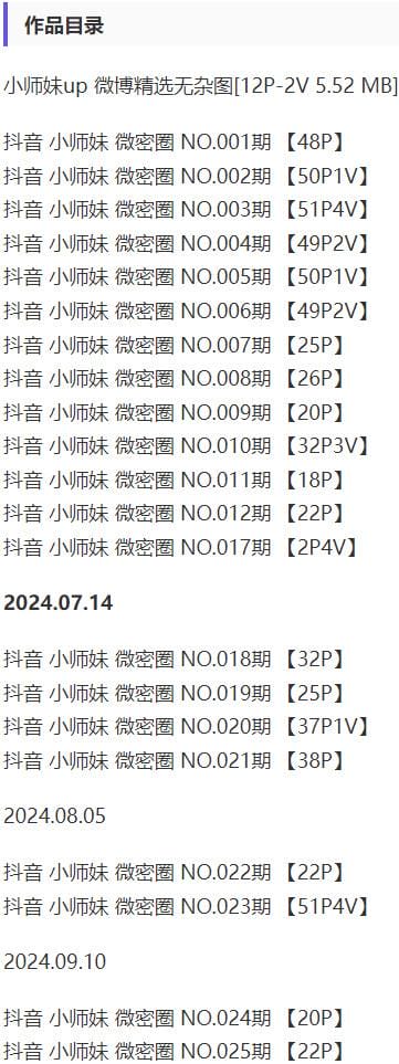 小师妹 – 微密圈写真&视频合集【持续更新中】-2 小师妹 – 微密圈写真&视频合集【持续更新中】-2