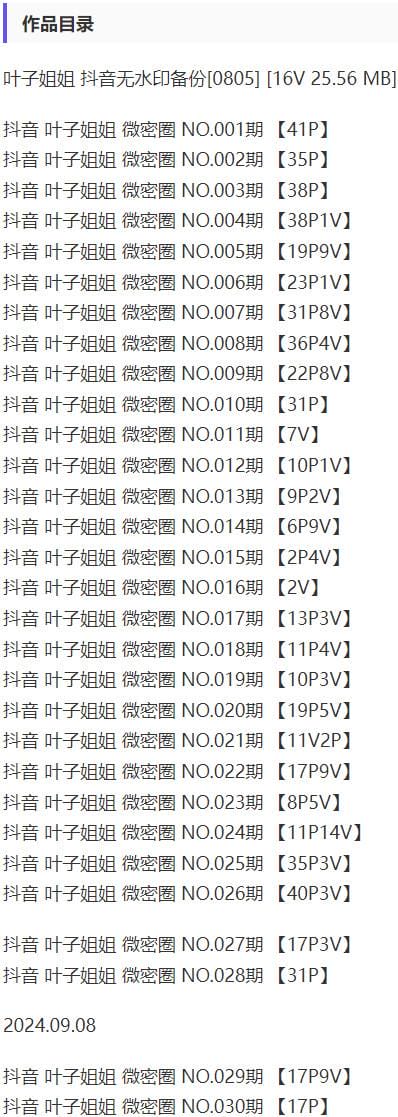 叶子姐姐 – 微密圈写真&视频合集【持续更新中】-1 叶子姐姐 – 微密圈写真&视频合集【持续更新中】-1