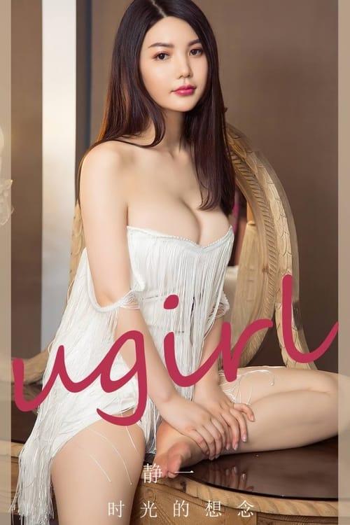 [爱尤物]2023 NO.2766 时光的想念 静一[35P/96MB]-1