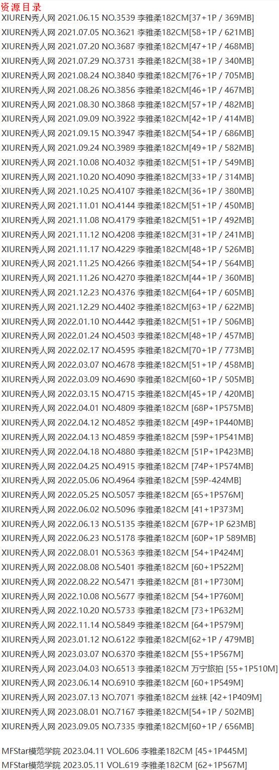 李雅柔 – 写真图片合集【持续更新中】-7 李雅柔 – 写真图片合集【持续更新中】-7