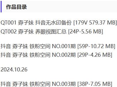 孬子妹 – 铁粉空间写真&视频合集【持续更新中】-2 孬子妹 – 铁粉空间写真&视频合集【持续更新中】-2