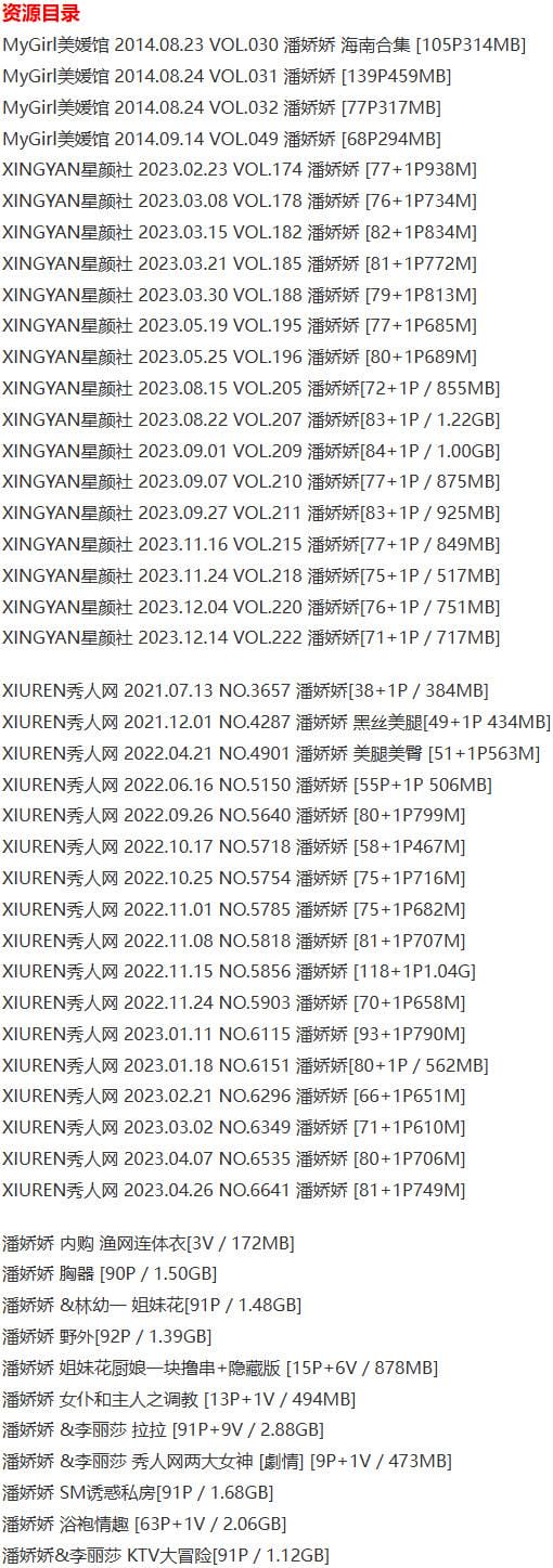潘娇娇 – 写真图片合集【持续更新中】-5 潘娇娇 – 写真图片合集【持续更新中】-5